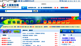 What Czyw.7caiedu.cn website looked like in 2017 (7 years ago)
