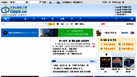 What Cippe.net website looked like in 2017 (8 years ago)