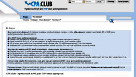 What Cpaclub.org website looked like in 2017 (6 years ago)