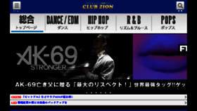 What Club-zion.jp website looked like in 2017 (6 years ago)