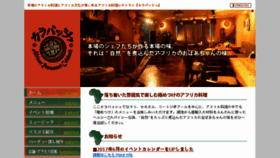 What Calabash.co.jp website looked like in 2017 (6 years ago)