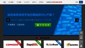 What Chinassl.com website looked like in 2017 (6 years ago)