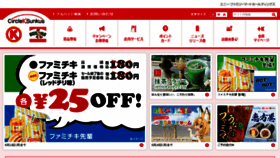 What Circleksunkus.jp website looked like in 2017 (8 years ago)
