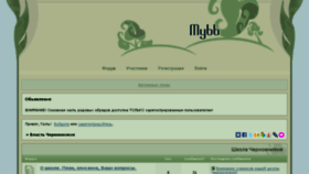 What Chernoknizhnica.mybb.ru website looked like in 2017 (6 years ago)