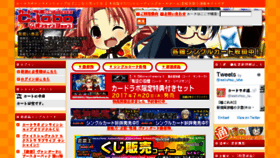 What C-labo-online.jp website looked like in 2017 (6 years ago)