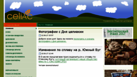 What Celiac-ukraine.com website looked like in 2017 (6 years ago)