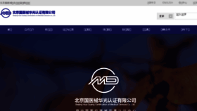 What Cmdc.com.cn website looked like in 2017 (6 years ago)