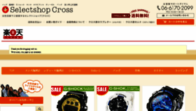 What Cross9.co.jp website looked like in 2017 (6 years ago)
