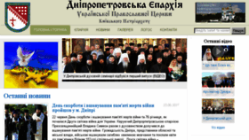 What Cerkva.dp.ua website looked like in 2017 (6 years ago)