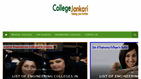 What Collegejankari.in website looked like in 2017 (6 years ago)