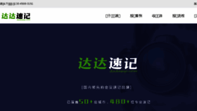 What Ckmao.cn website looked like in 2017 (6 years ago)
