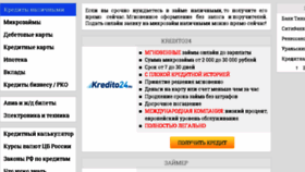 What Credit-n.ru website looked like in 2017 (6 years ago)
