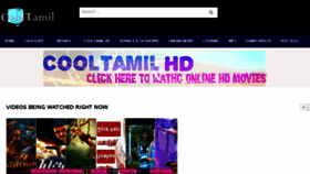What Cooltamil.net website looked like in 2017 (6 years ago)