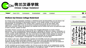 What Chinesecollege.nl website looked like in 2017 (9 years ago)