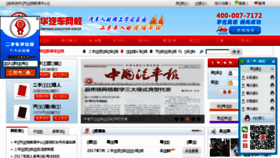What Chinaadec.com website looked like in 2017 (6 years ago)