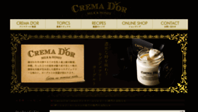What Cremador.jp website looked like in 2017 (6 years ago)