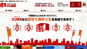 What Cube-okinawa.jp website looked like in 2017 (6 years ago)