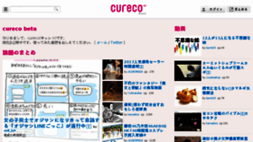 What Cureco.jp website looked like in 2017 (6 years ago)