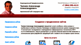 What Chaliev.ru website looked like in 2017 (6 years ago)