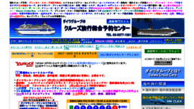 What Cruiseryoko.com website looked like in 2017 (6 years ago)