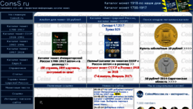 What Coinss.ru website looked like in 2017 (6 years ago)