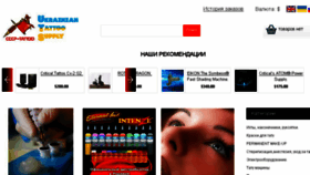 What Cccp-tattoo.com website looked like in 2017 (6 years ago)