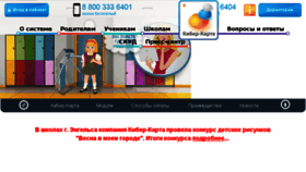 What Cyber-card.ru website looked like in 2017 (6 years ago)