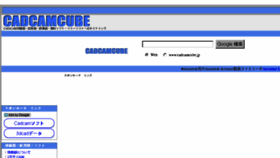 What Cadcamcube.jp website looked like in 2017 (6 years ago)