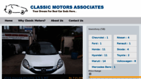 What Classicmotors.co.in website looked like in 2017 (6 years ago)