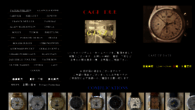 What Cagi-due.co.jp website looked like in 2017 (6 years ago)