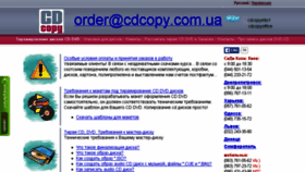 What Cdcopy.com.ua website looked like in 2017 (6 years ago)