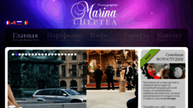 What Cheptea.com website looked like in 2017 (6 years ago)