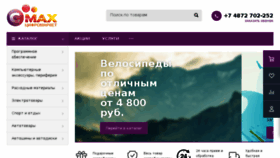 What Cmax.ru website looked like in 2017 (6 years ago)