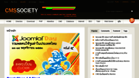 What Cmssociety.com website looked like in 2017 (6 years ago)