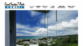 What Coralgarden7pools.com website looked like in 2017 (8 years ago)