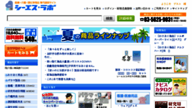What Cs-labo.jp website looked like in 2017 (6 years ago)