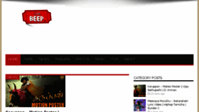 What Cinebeep.com website looked like in 2017 (6 years ago)