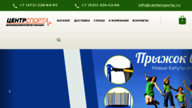What Centersporta.ru website looked like in 2017 (6 years ago)
