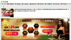 What Chinagaozhao.net website looked like in 2017 (6 years ago)