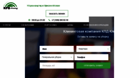 What Clearit.ru website looked like in 2017 (6 years ago)