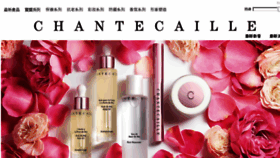 What Chantecaille.com.tw website looked like in 2017 (6 years ago)