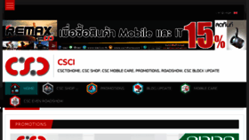 What Csci.co.th website looked like in 2017 (6 years ago)