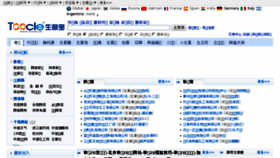 What Cherkfan.com.cn website looked like in 2017 (7 years ago)
