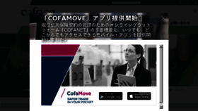 What Coface.jp website looked like in 2017 (6 years ago)