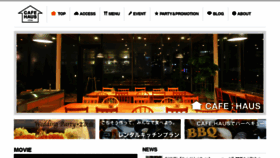 What Cafehaus.jp website looked like in 2017 (6 years ago)