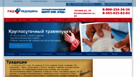 What Ckb-rzd.ru website looked like in 2017 (6 years ago)