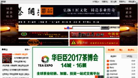 What Chinadarktea.com website looked like in 2017 (6 years ago)