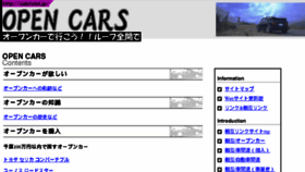 What Cabriolet.jp website looked like in 2017 (6 years ago)