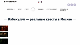 What Cubiculum.ru website looked like in 2017 (6 years ago)