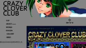 What Crazyclover.com website looked like in 2017 (6 years ago)